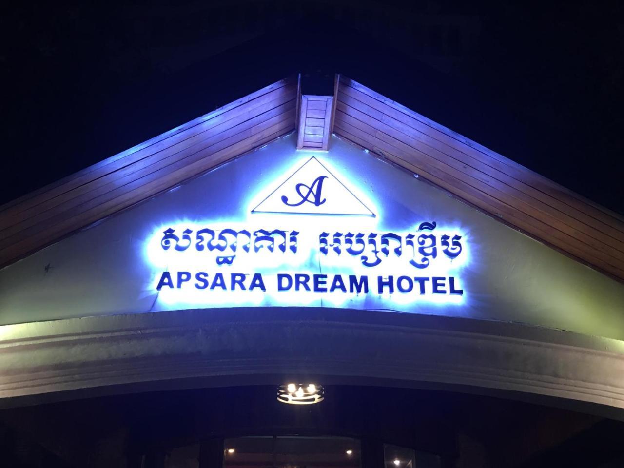 Apsara Sovannaphum Boutique Siem Reap Eksteriør billede
